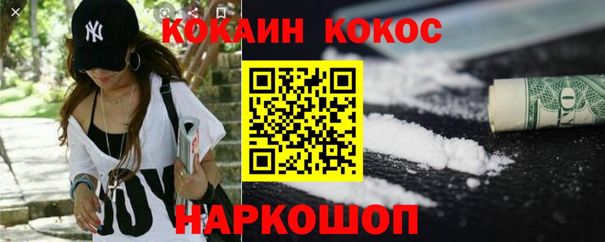 Заволжье  COCAIN 98%  Кокаин Перу  Вход с VPN 