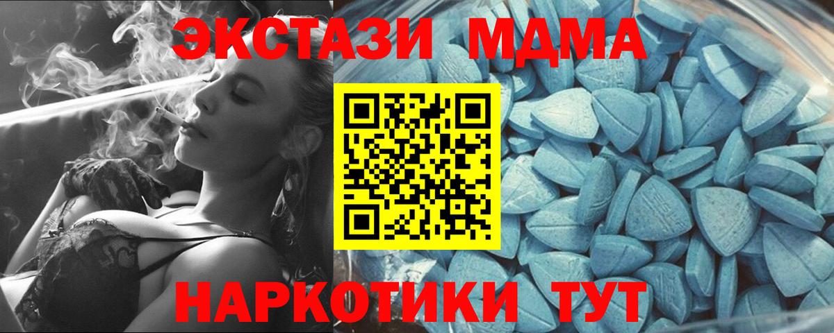 ЭКСТАЗИ 280мг Заволжье