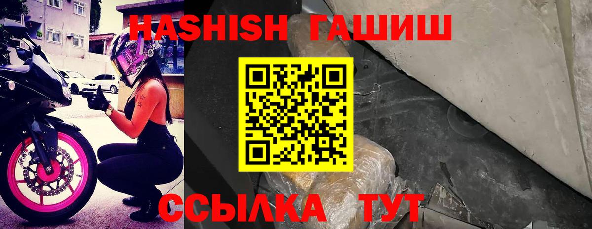 ГАШИШ гарик  Вход с VPN  Гашиш Premium  Заволжье 