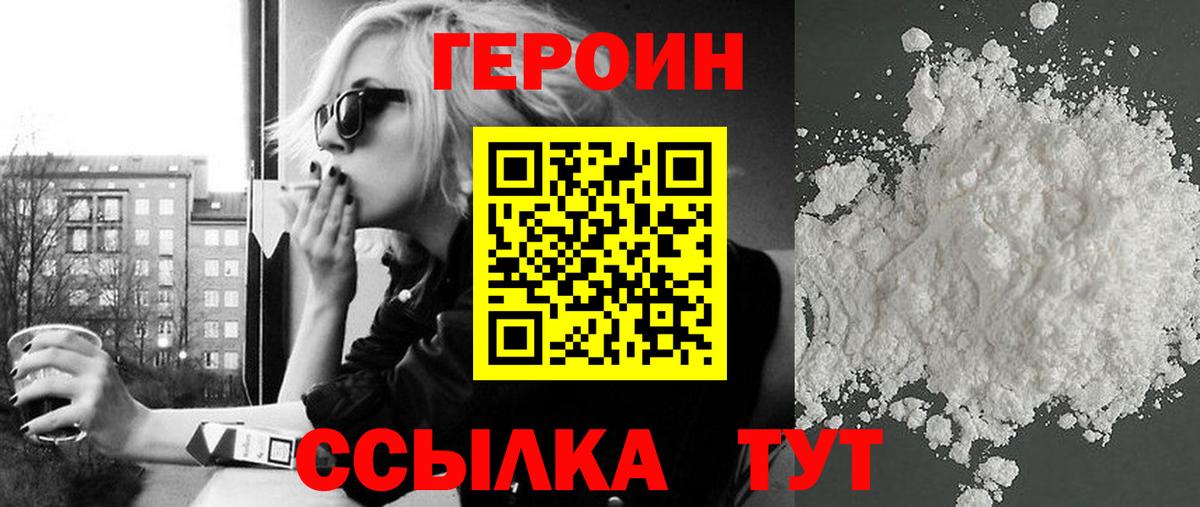Героин Афган Заволжье