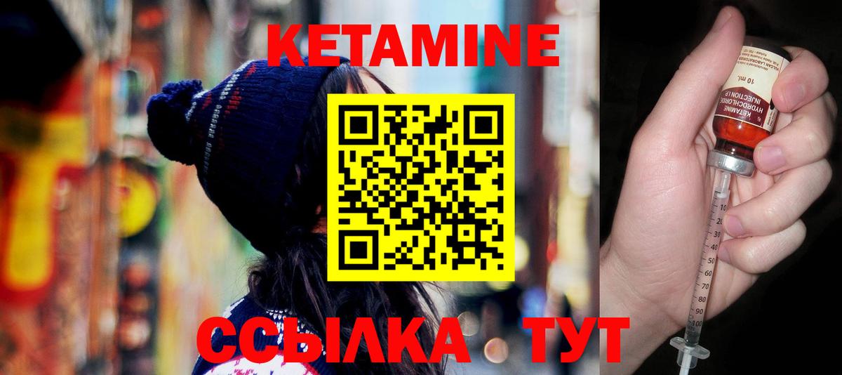 Заволжье  КЕТАМИН ketamine  Вход с VPN 
