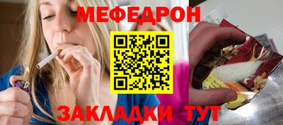 мефедрон VHQ Краснодар
