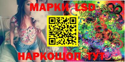 марки lsd Краснознаменск