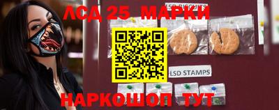 марки lsd Краснознаменск