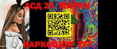 марки lsd Краснознаменск