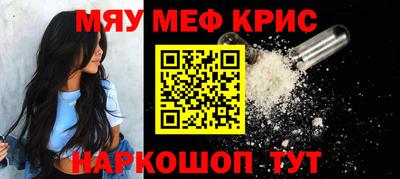 мефедрон VHQ Краснодар
