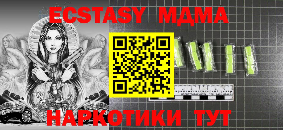 МДМА crystal  МДМА молли  МДМА  Заволжье  Вход с VPN 