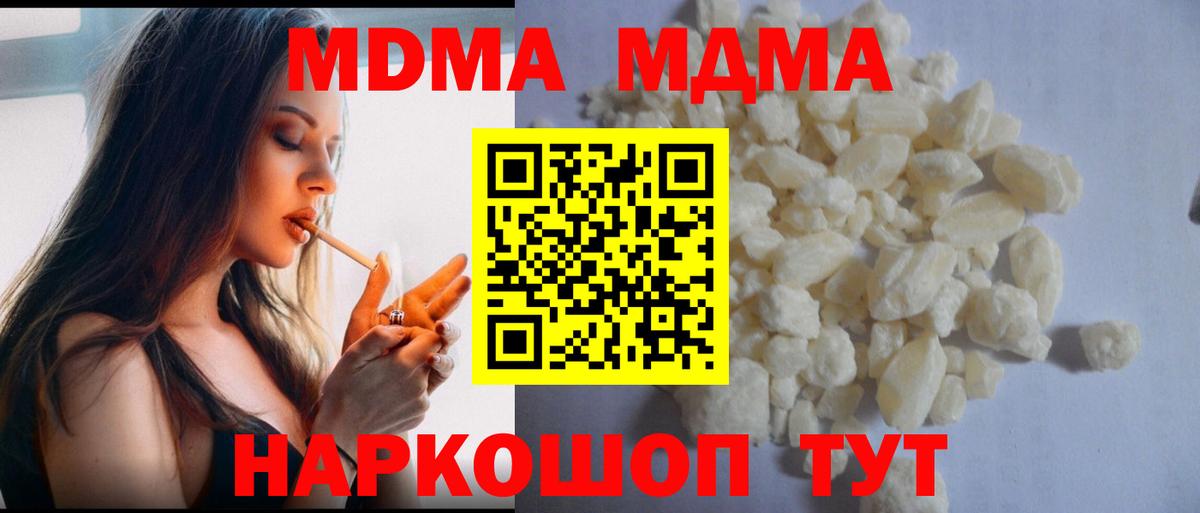 МДМА crystal Заволжье