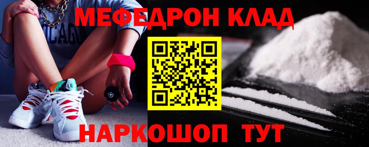 МЕФ мука Заволжье