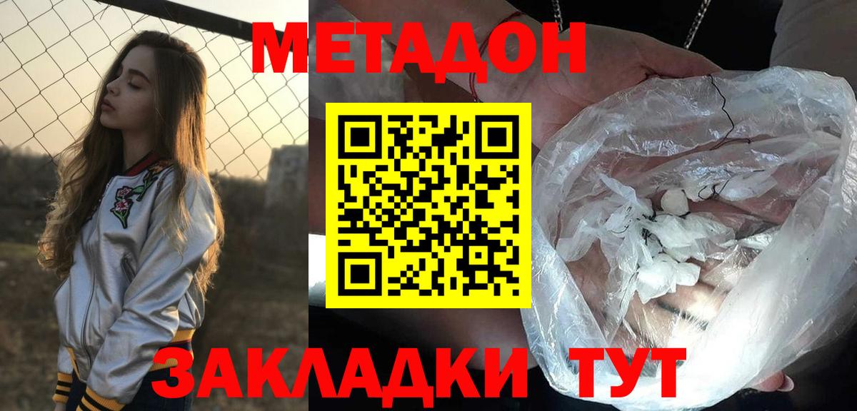Метадон VHQ Заволжье