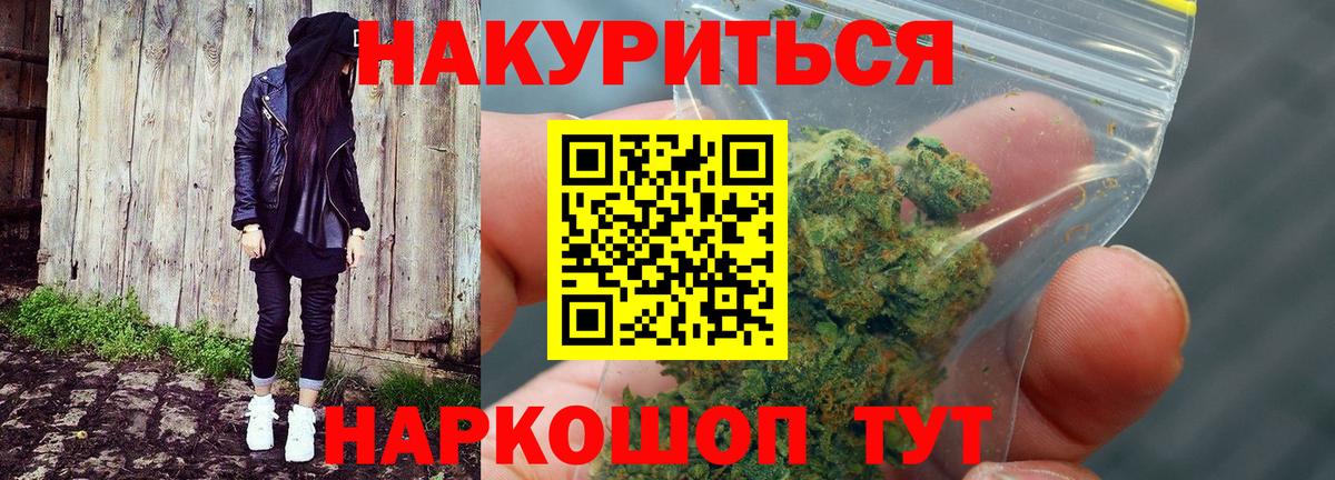 Канабис LSD WEED  Каннабис план  Конопля тримм  Вход с VPN  Заволжье  Бошки Шишки марихуана 